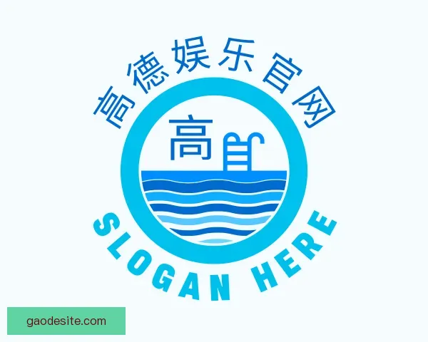 了解高德娱乐官网